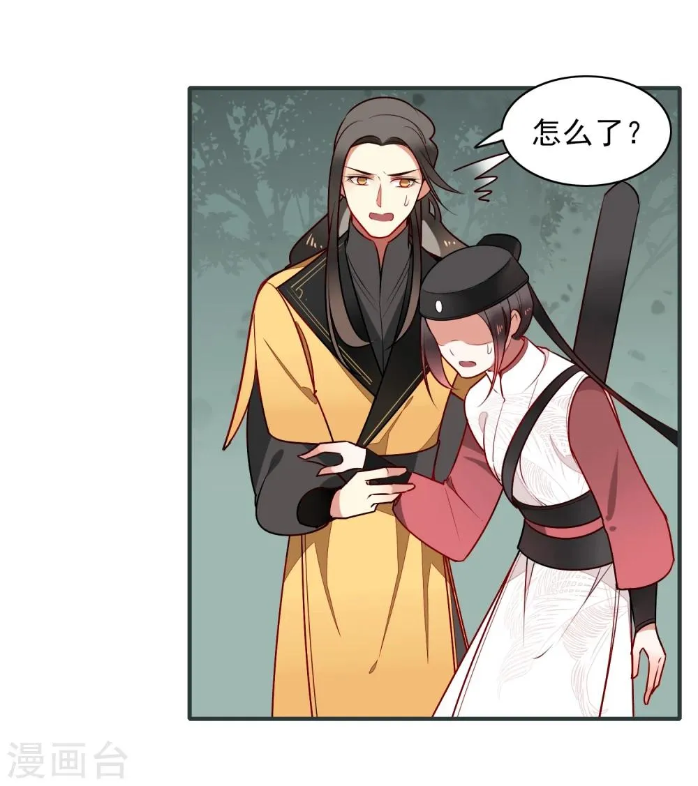 第19话 喜欢？ 第19页