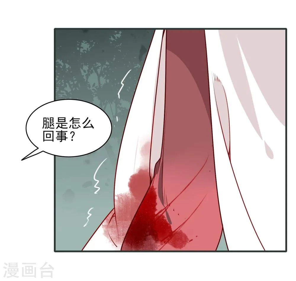 第19话 喜欢？ 第20页
