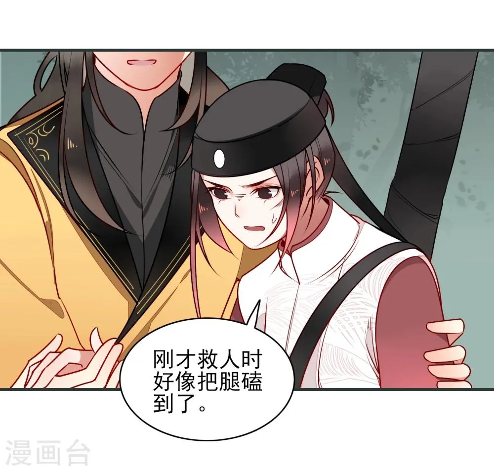 第19话 喜欢？ 第21页