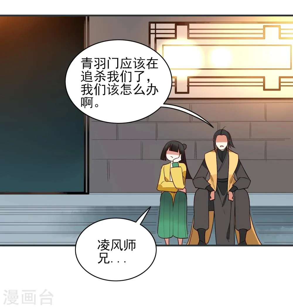 第19话 喜欢？ 第26页