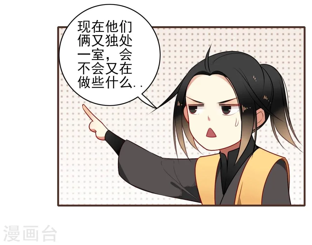 第19话 喜欢？ 第32页