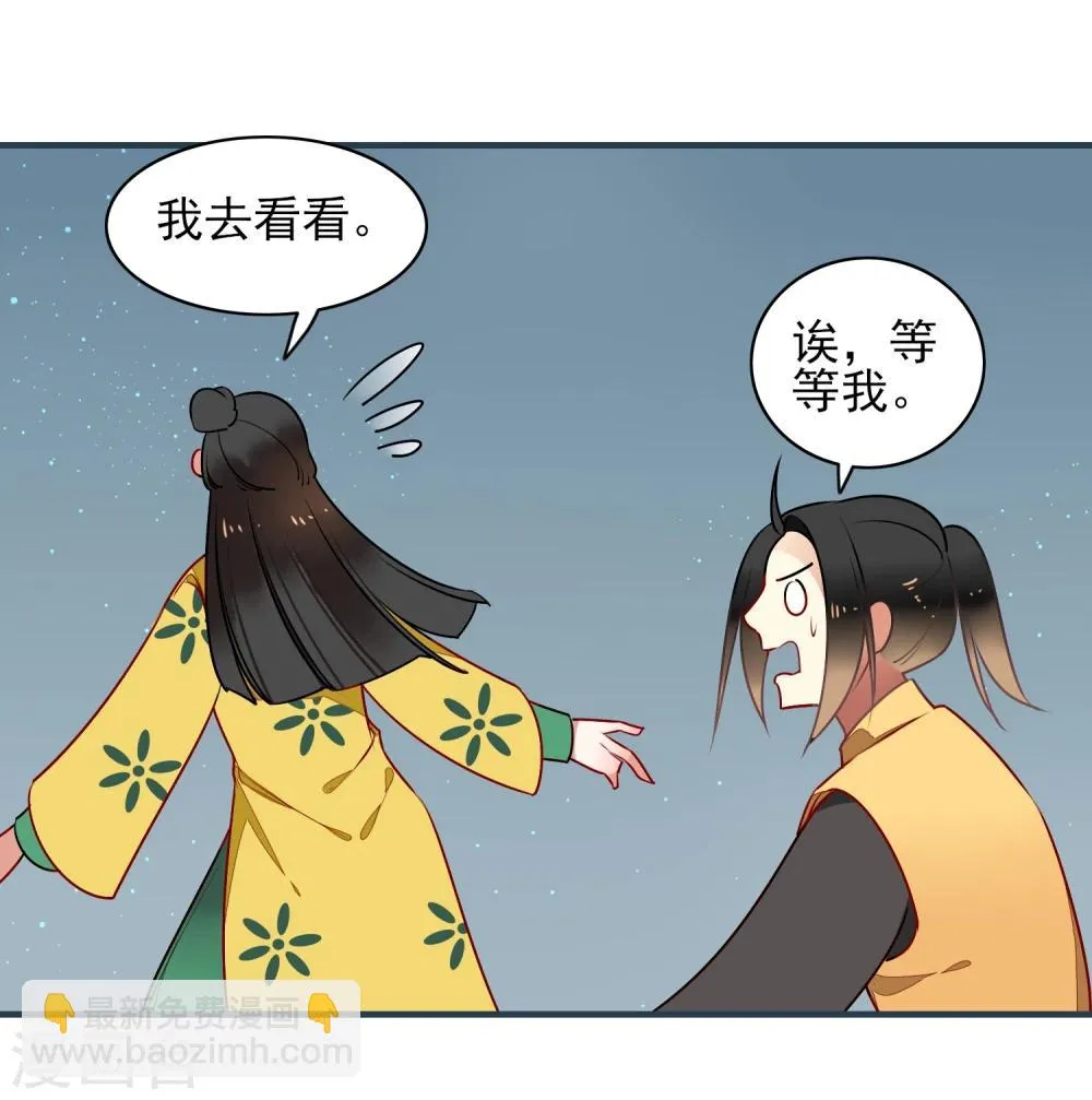 第19话 喜欢？ 第33页