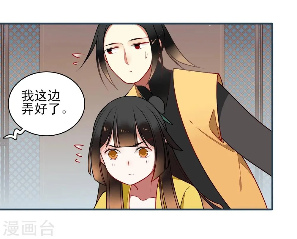 第19话 喜欢？ 第34页