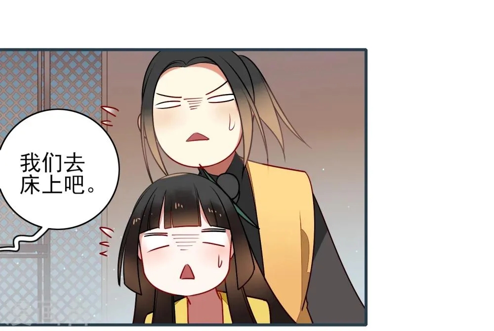 第19话 喜欢？ 第35页
