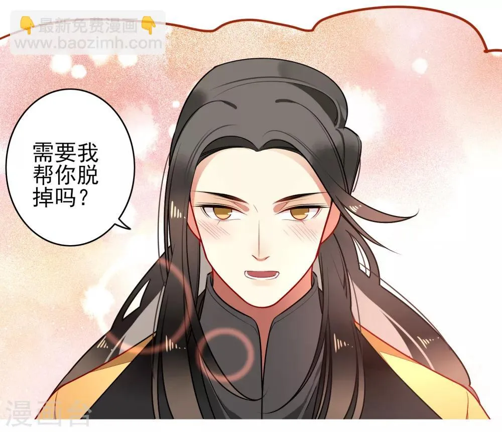 第19话 喜欢？ 第36页