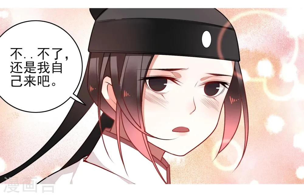 第19话 喜欢？ 第37页