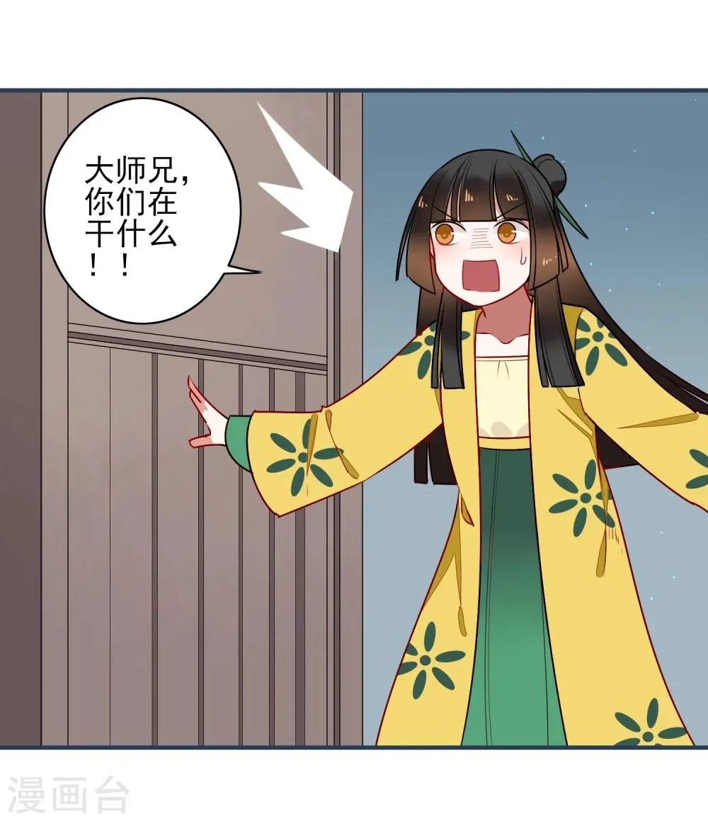 第19话 喜欢？ 第39页