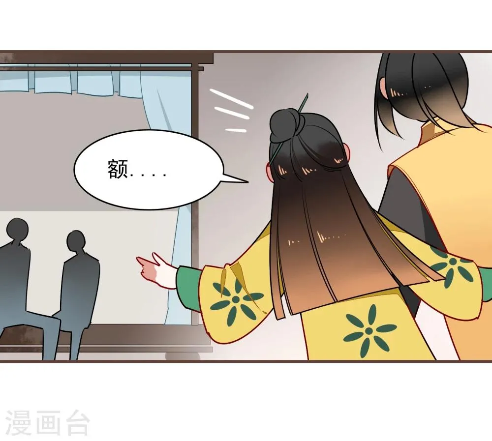 第19话 喜欢？ 第40页
