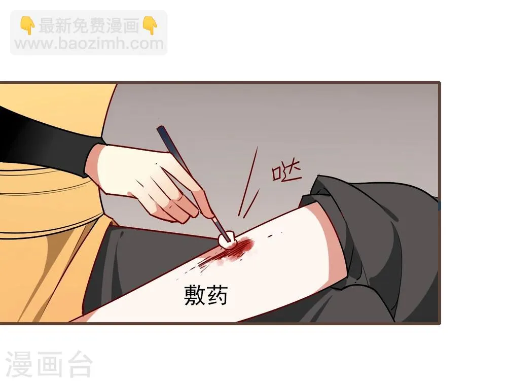 第19话 喜欢？ 第41页
