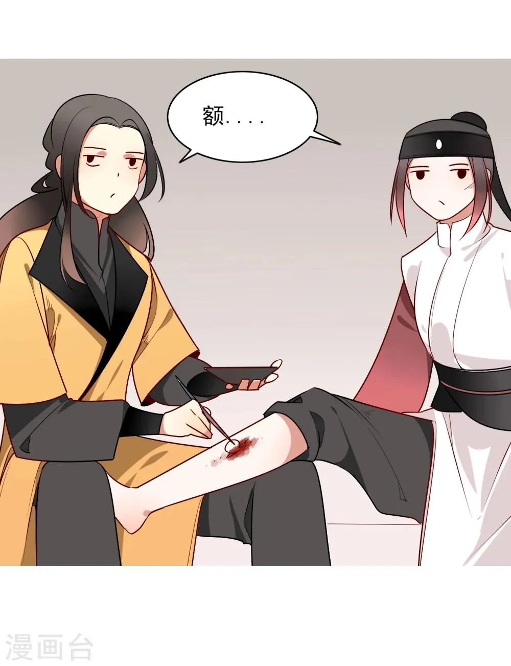 第19话 喜欢？ 第42页