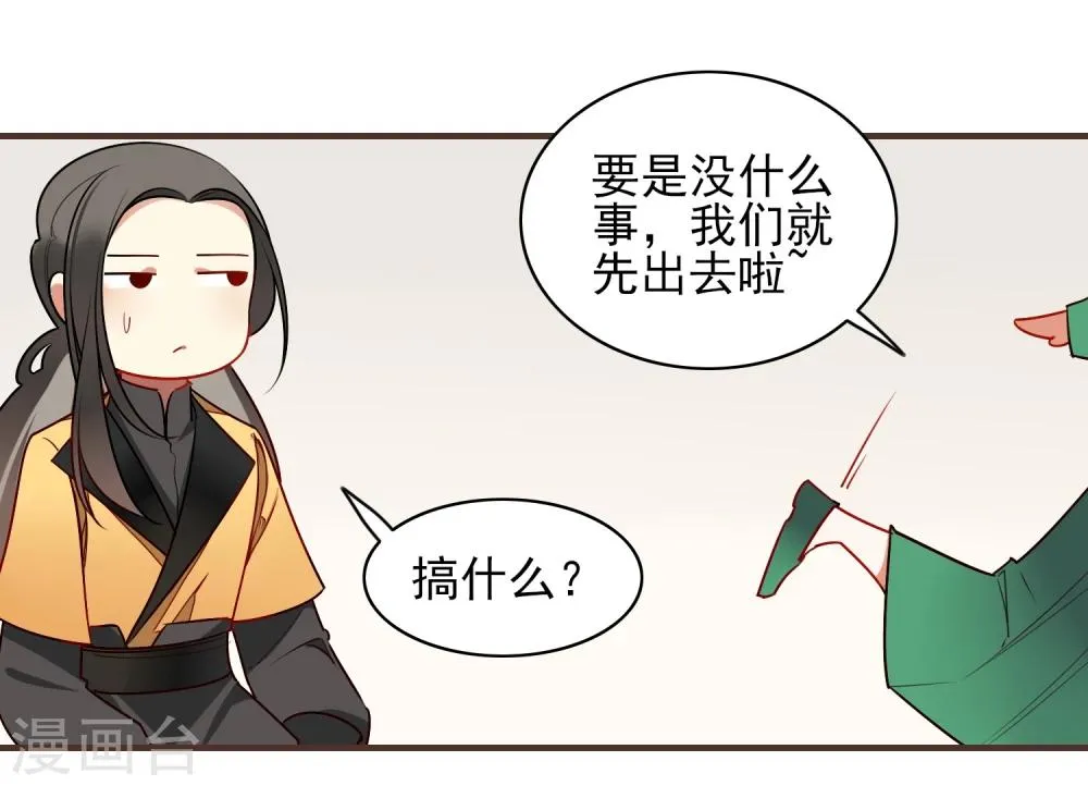 第20话 姐姐 第4页