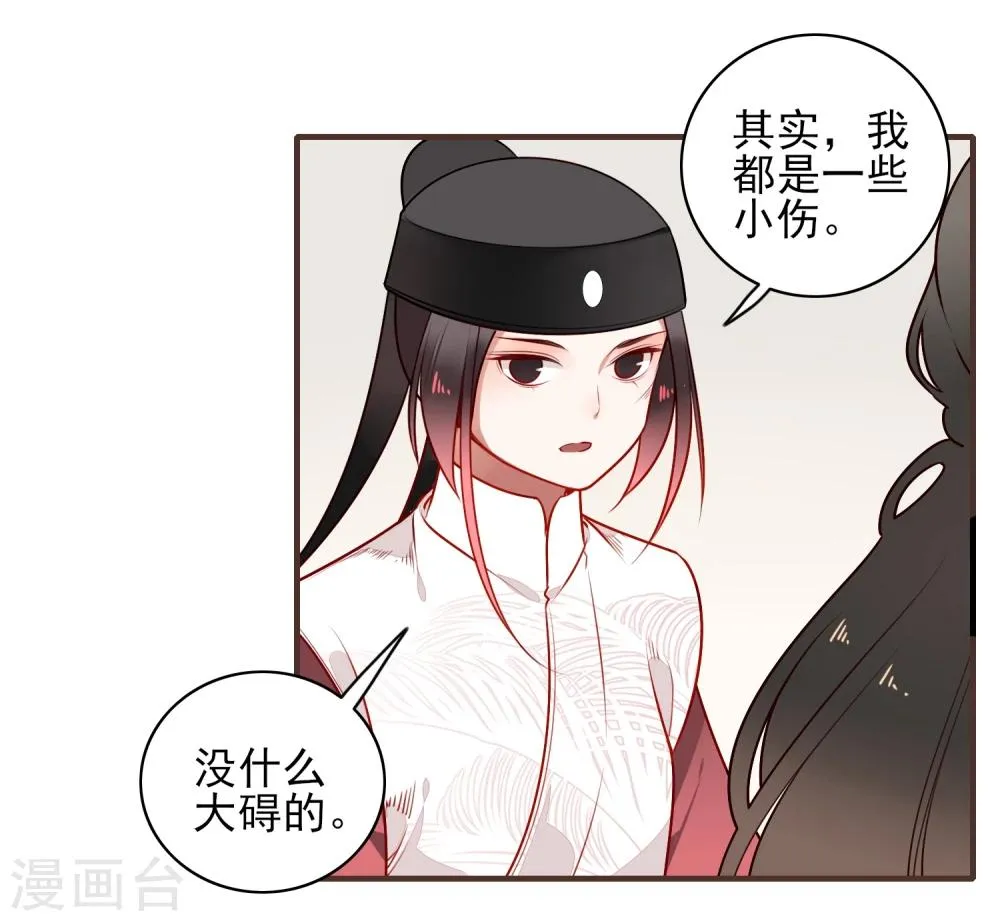 第20话 姐姐 第5页