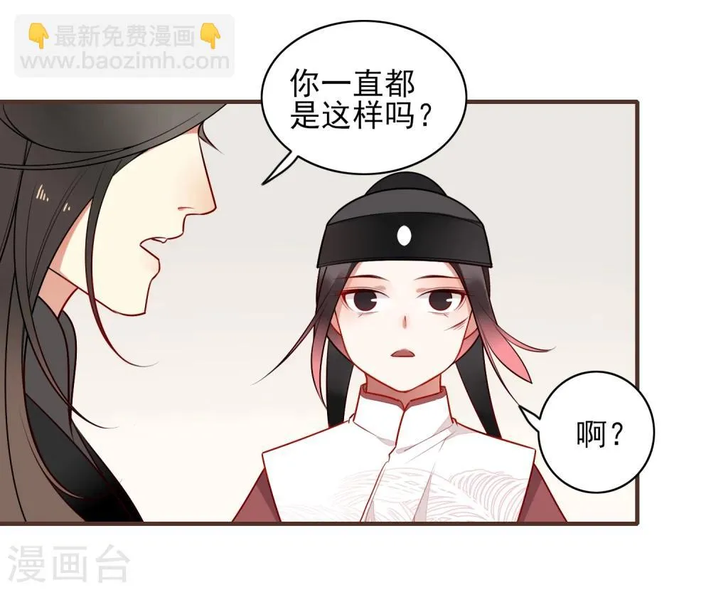 第20话 姐姐 第6页