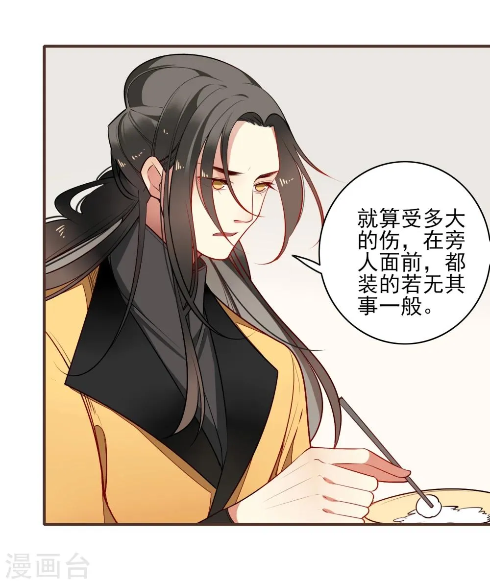 第20话 姐姐 第7页