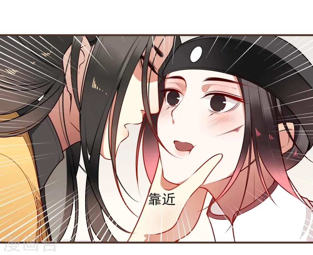 第20话 姐姐 第9页