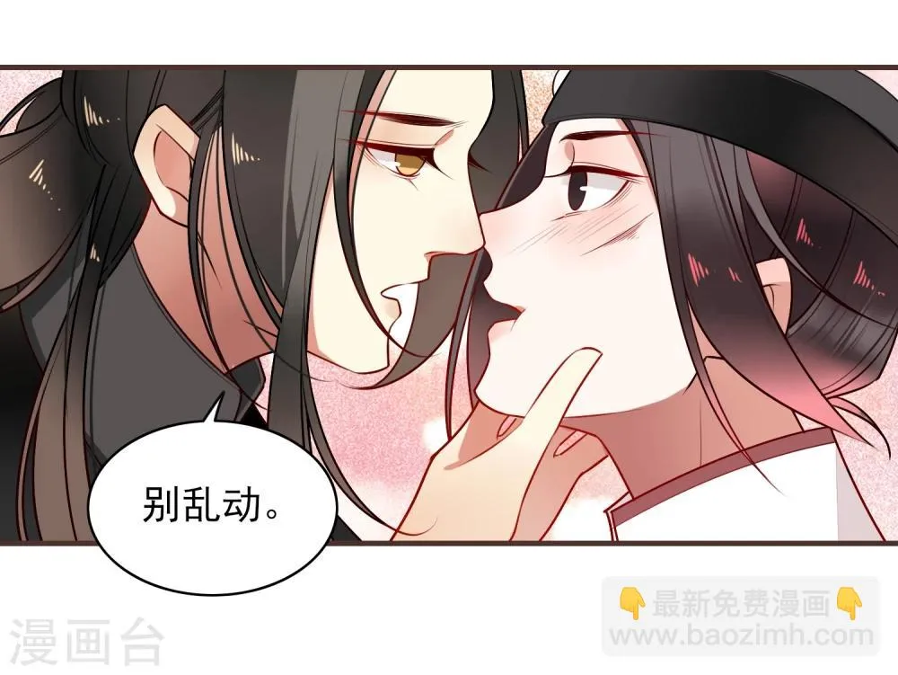 第20话 姐姐 第11页