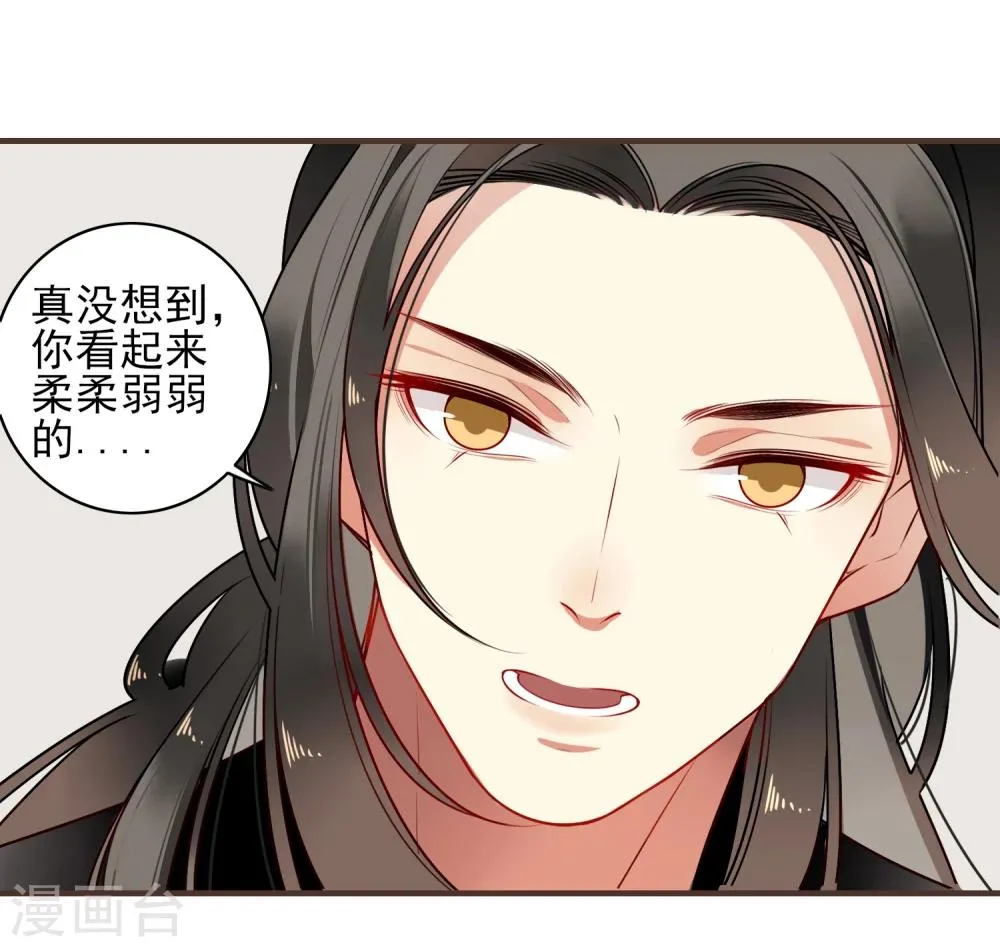 第20话 姐姐 第13页