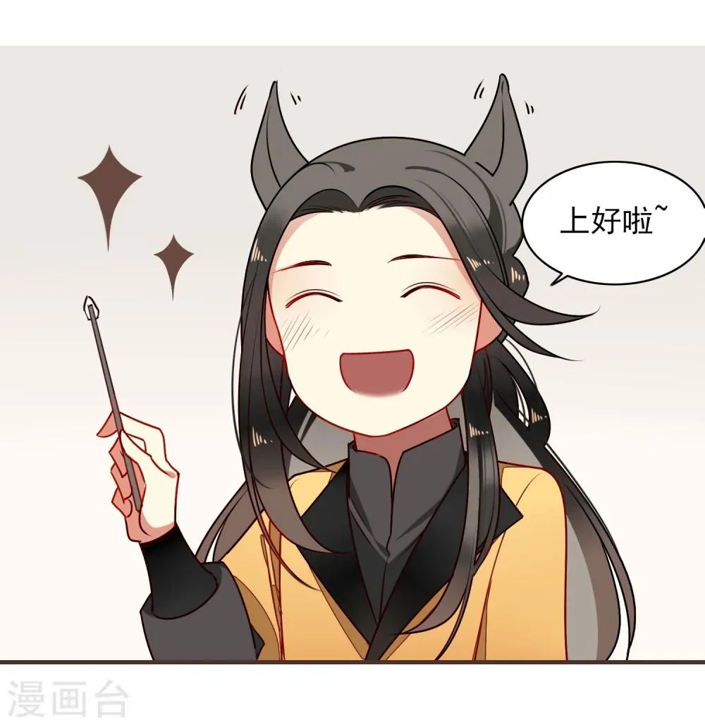 第20话 姐姐 第15页