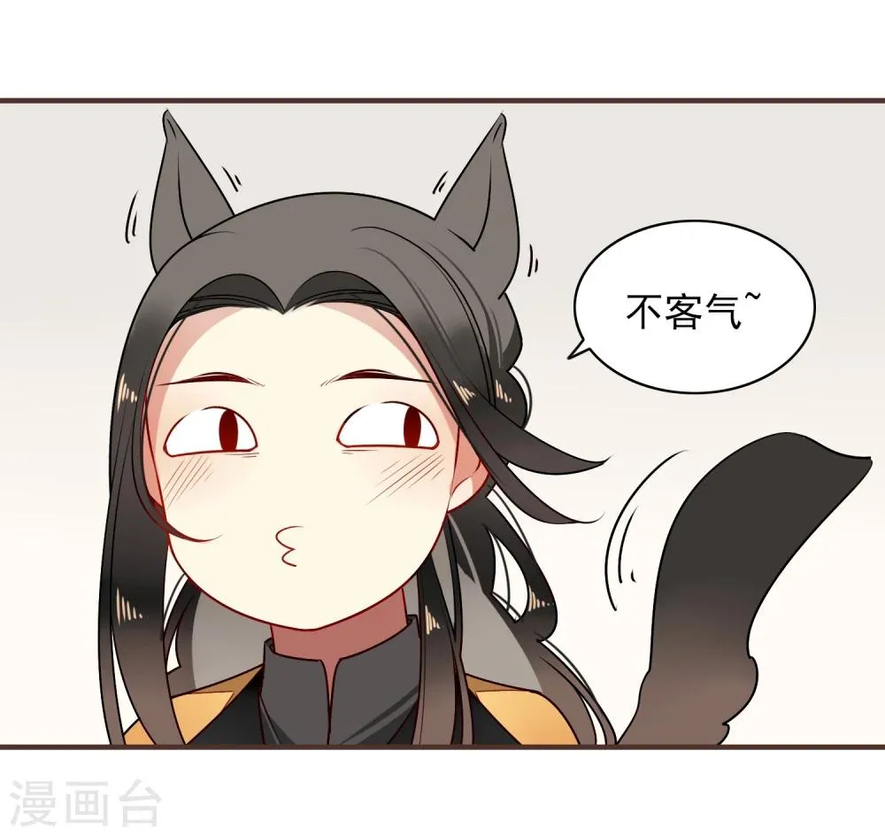第20话 姐姐 第17页