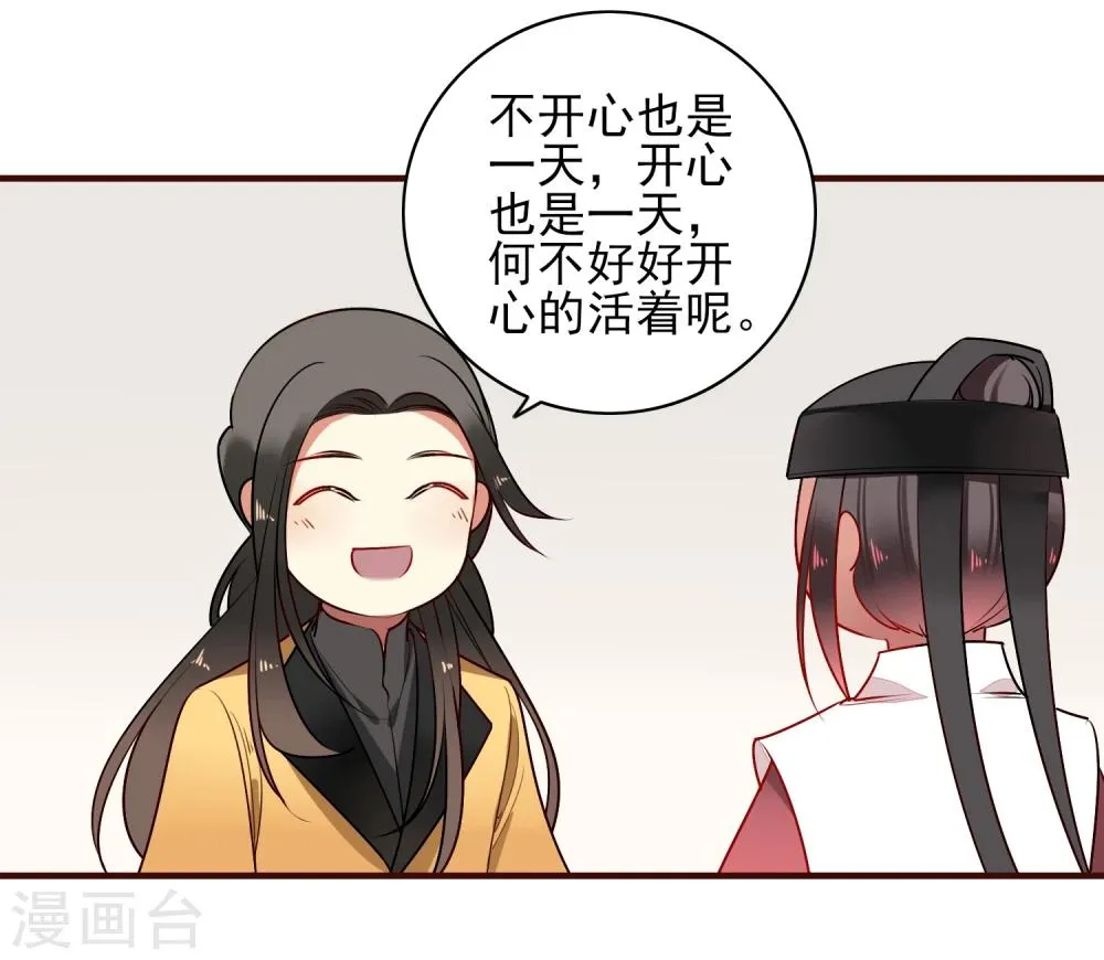 第20话 姐姐 第19页