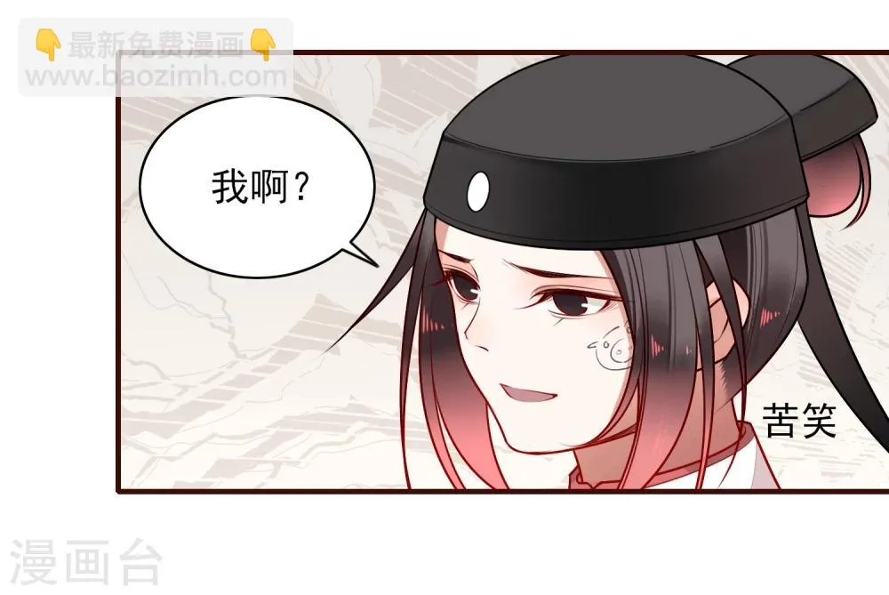 第20话 姐姐 第22页