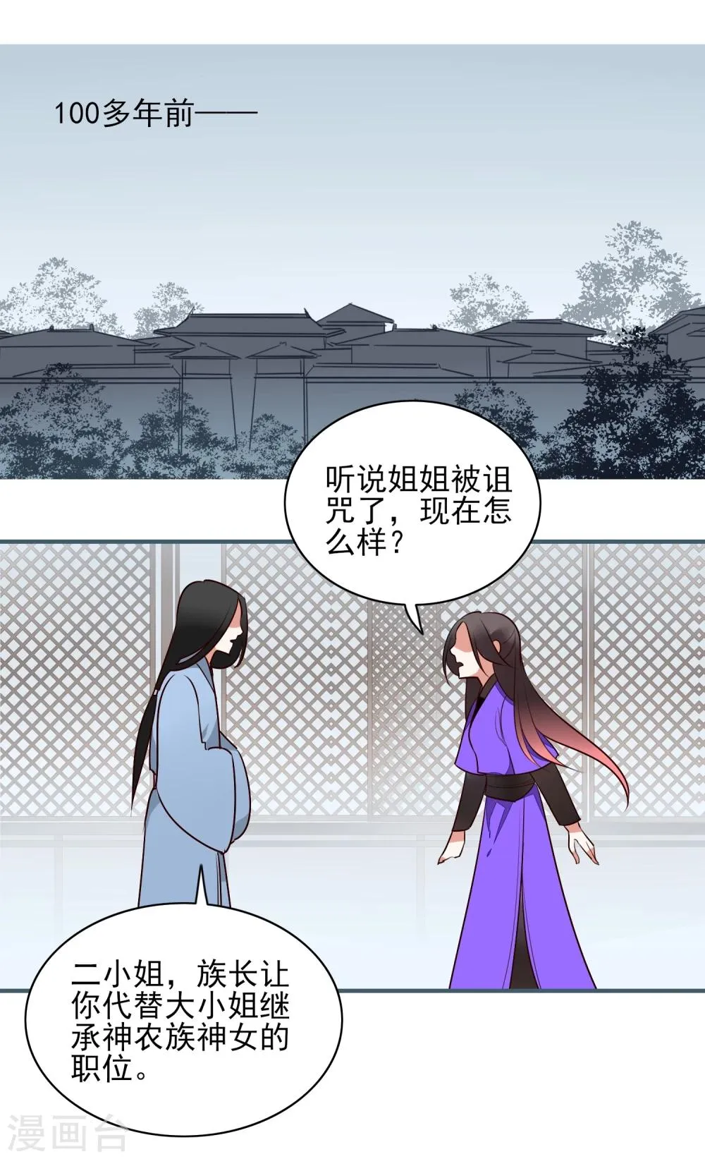 第20话 姐姐 第27页