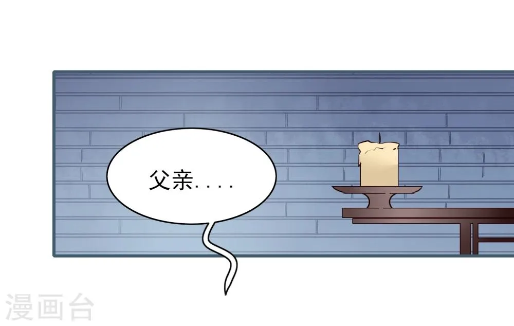 第20话 姐姐 第30页