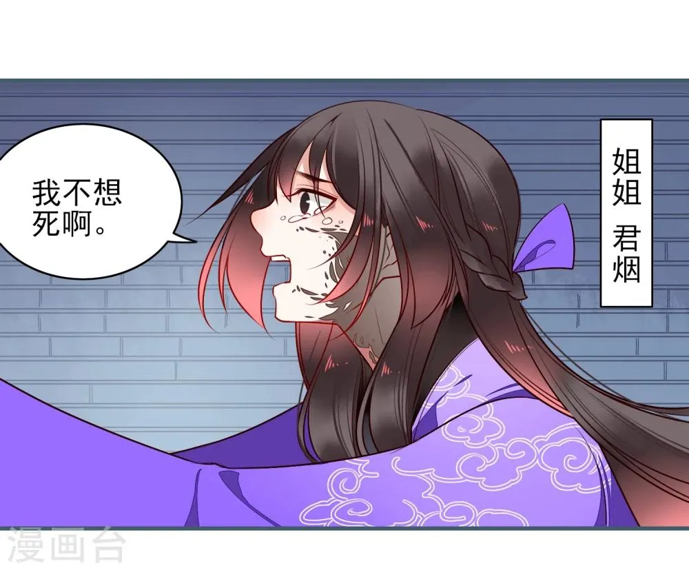 第20话 姐姐 第32页
