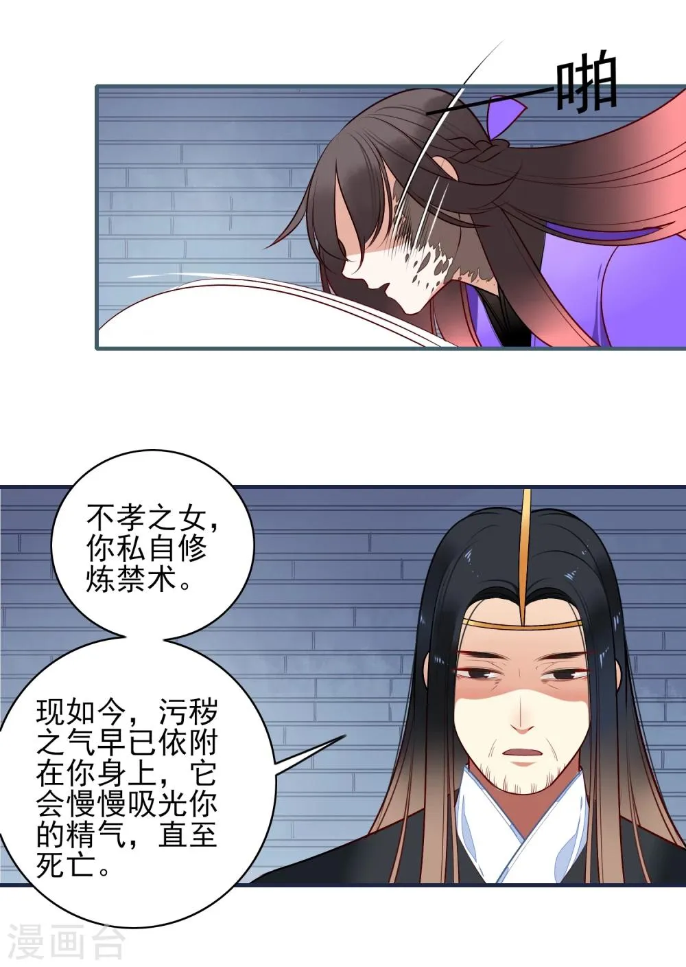 第20话 姐姐 第33页