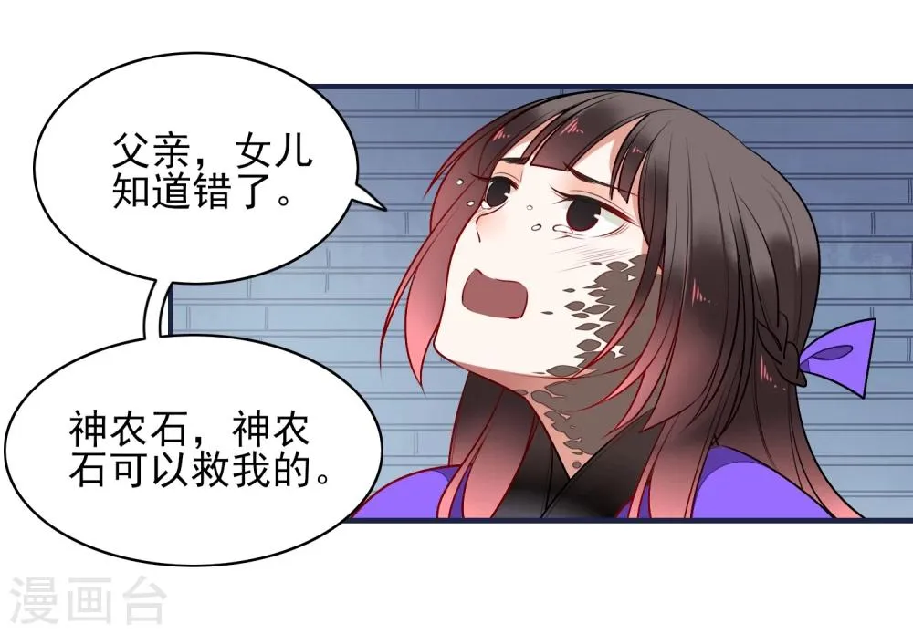 第20话 姐姐 第34页