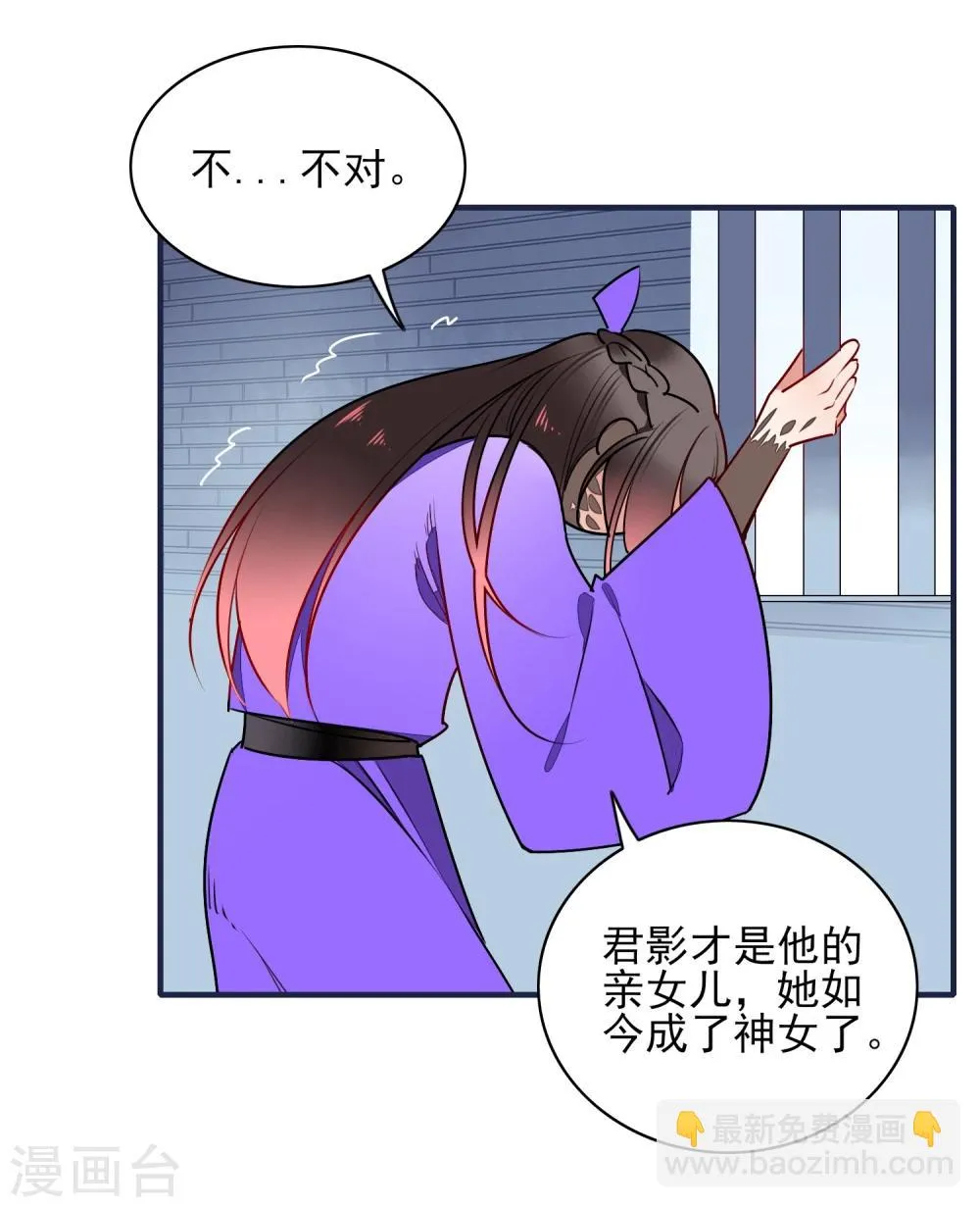 第20话 姐姐 第39页