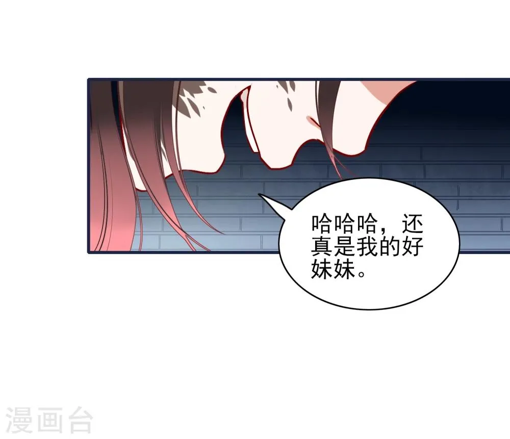 第20话 姐姐 第41页