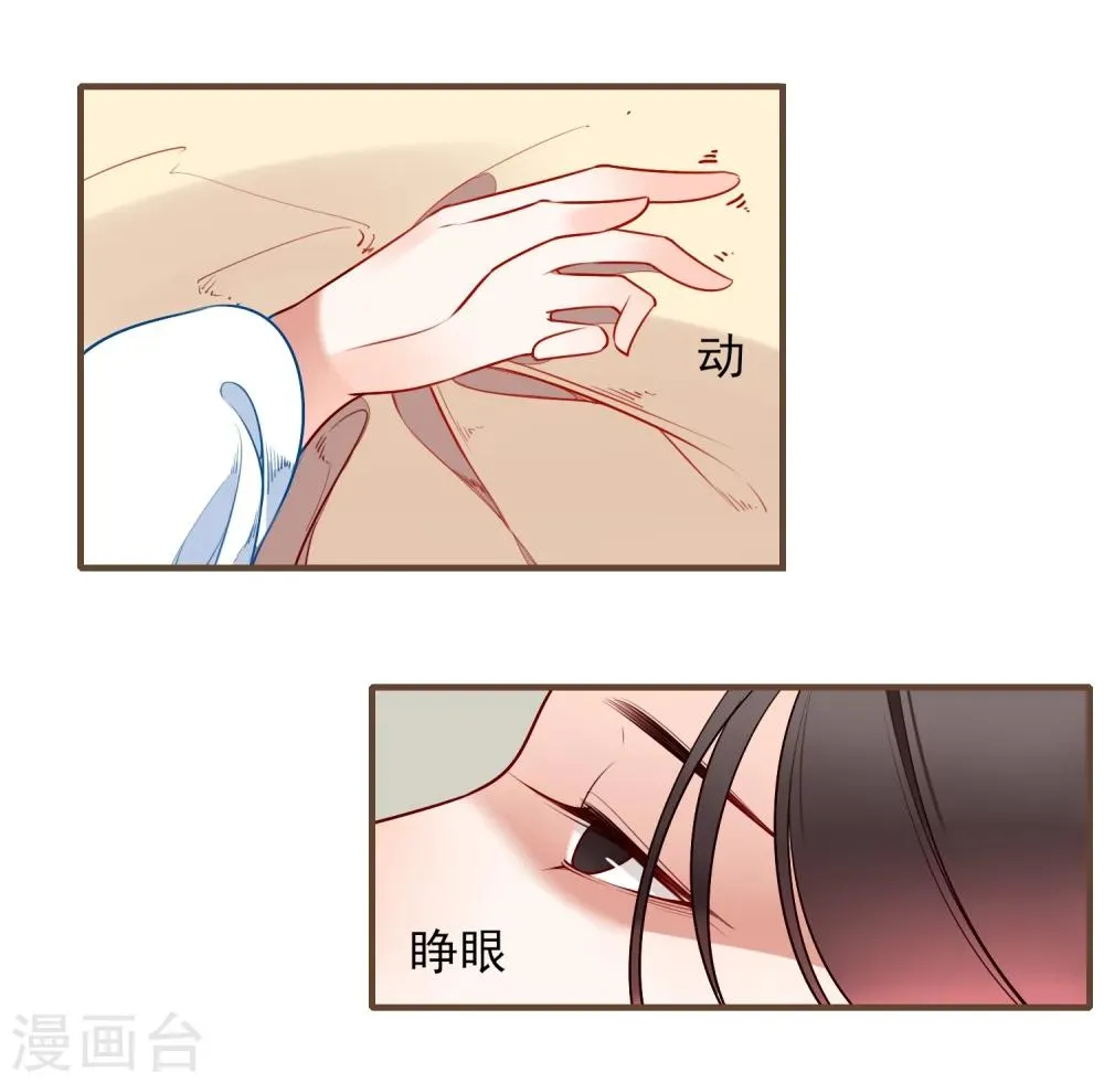 第23话 反击 第4页
