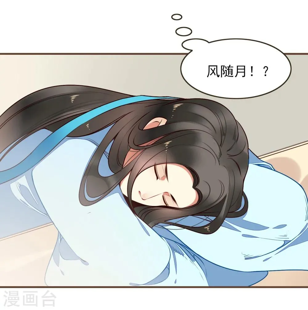 第23话 反击 第7页