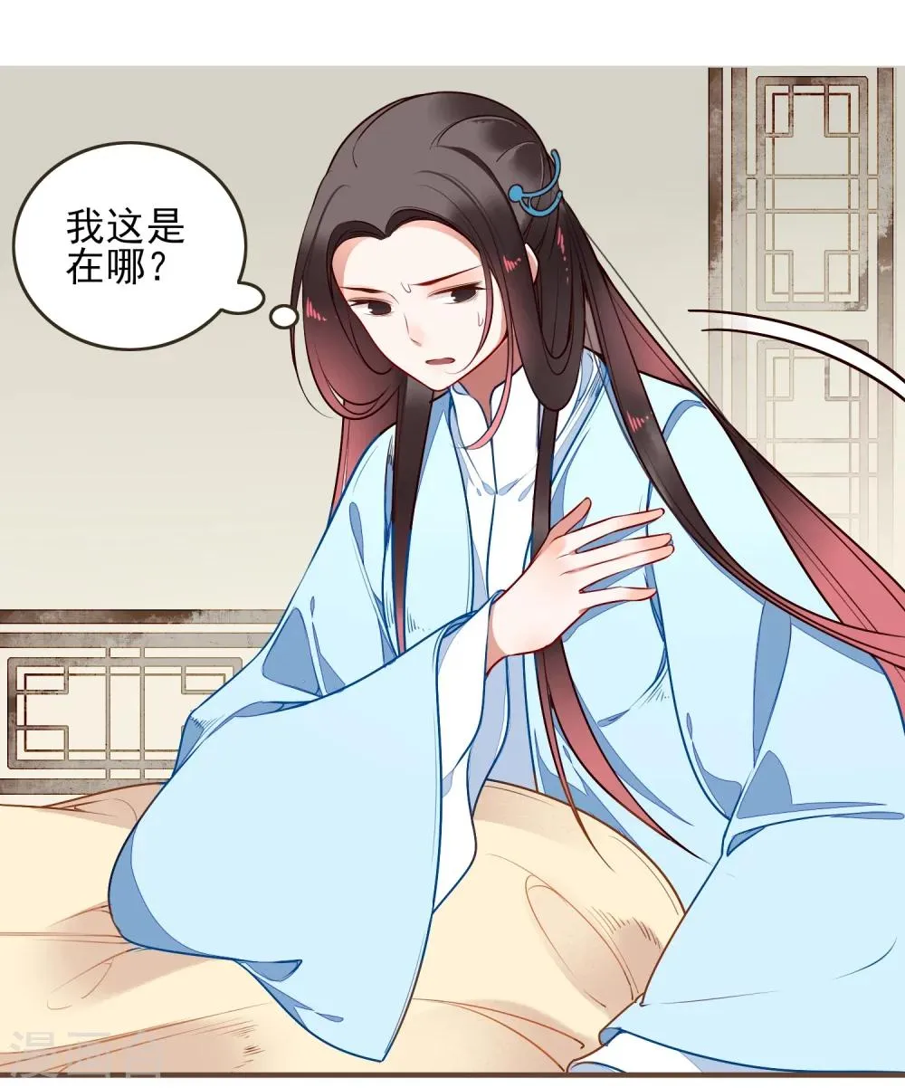 第23话 反击 第8页