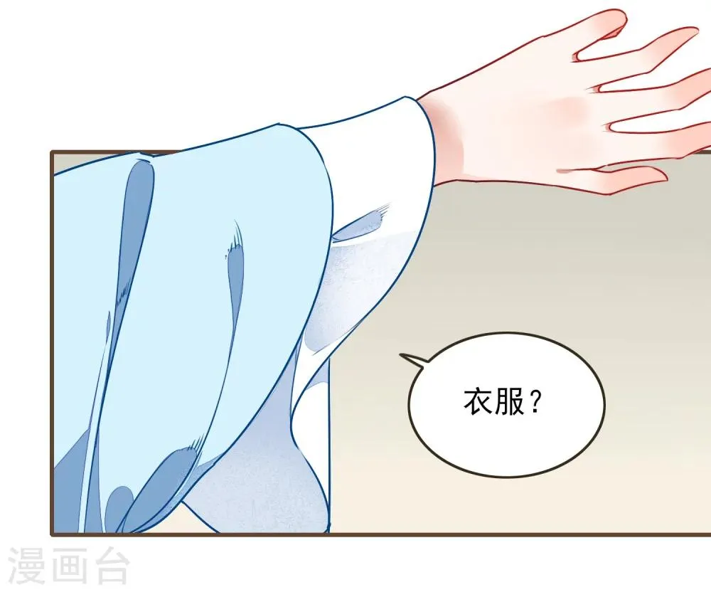 第23话 反击 第9页