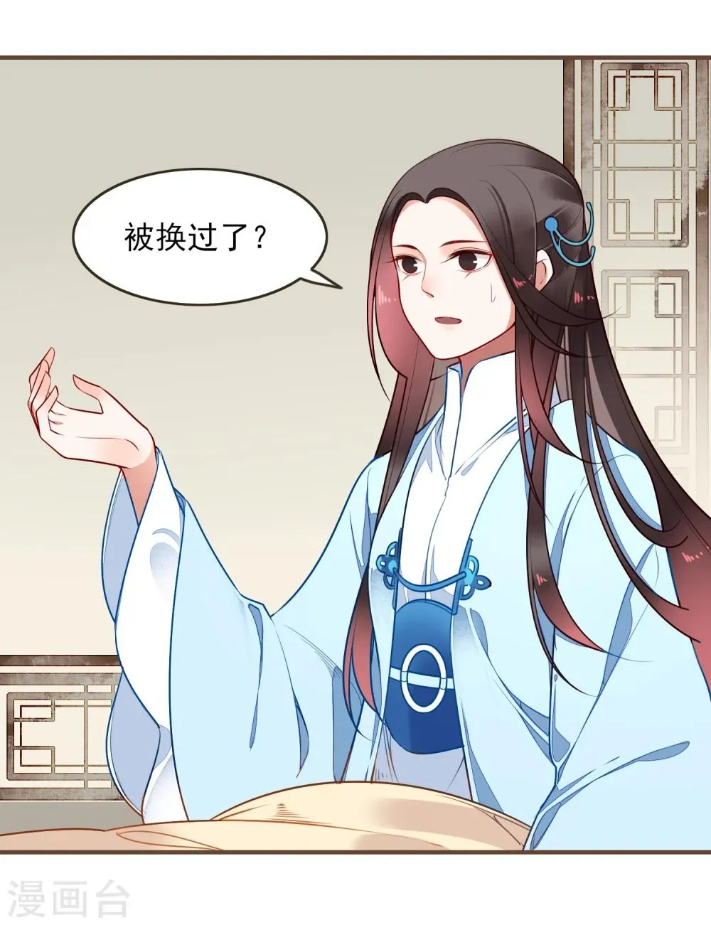 第23话 反击 第10页