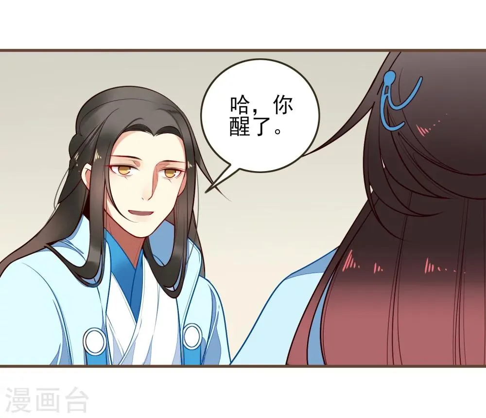 第23话 反击 第11页