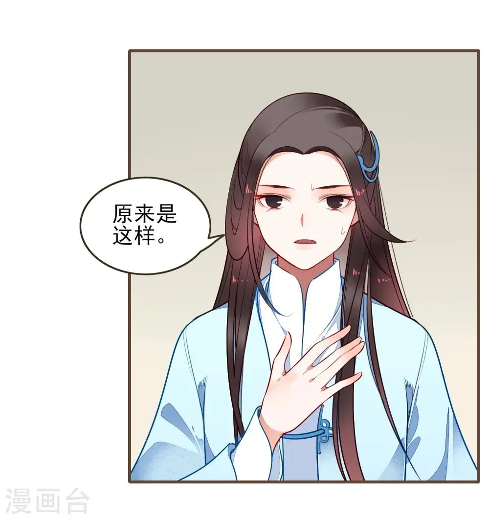 第23话 反击 第13页