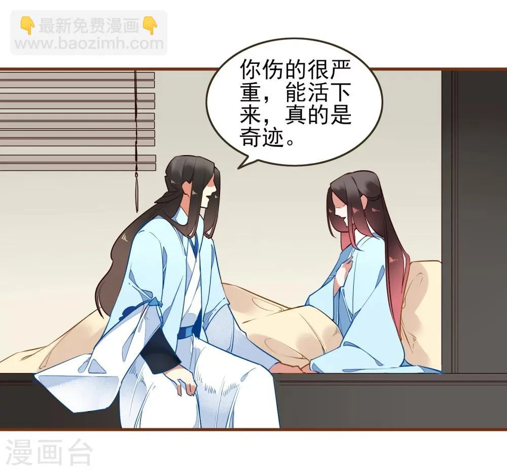 第23话 反击 第14页