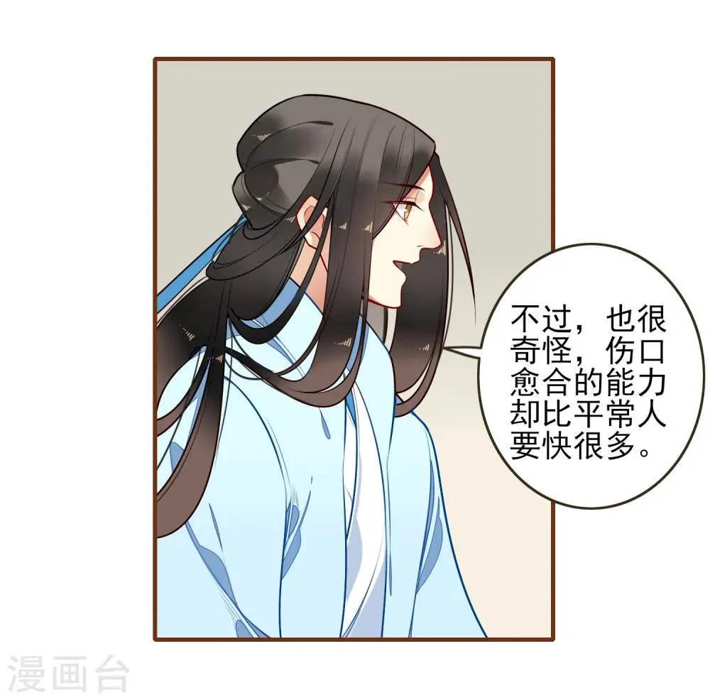 第23话 反击 第15页