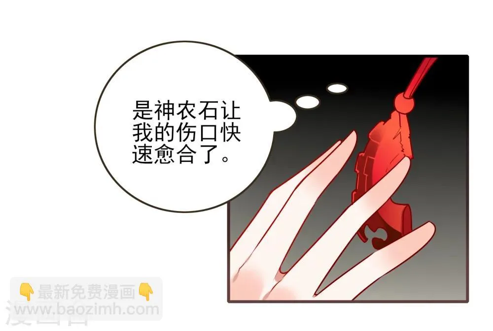 第23话 反击 第16页