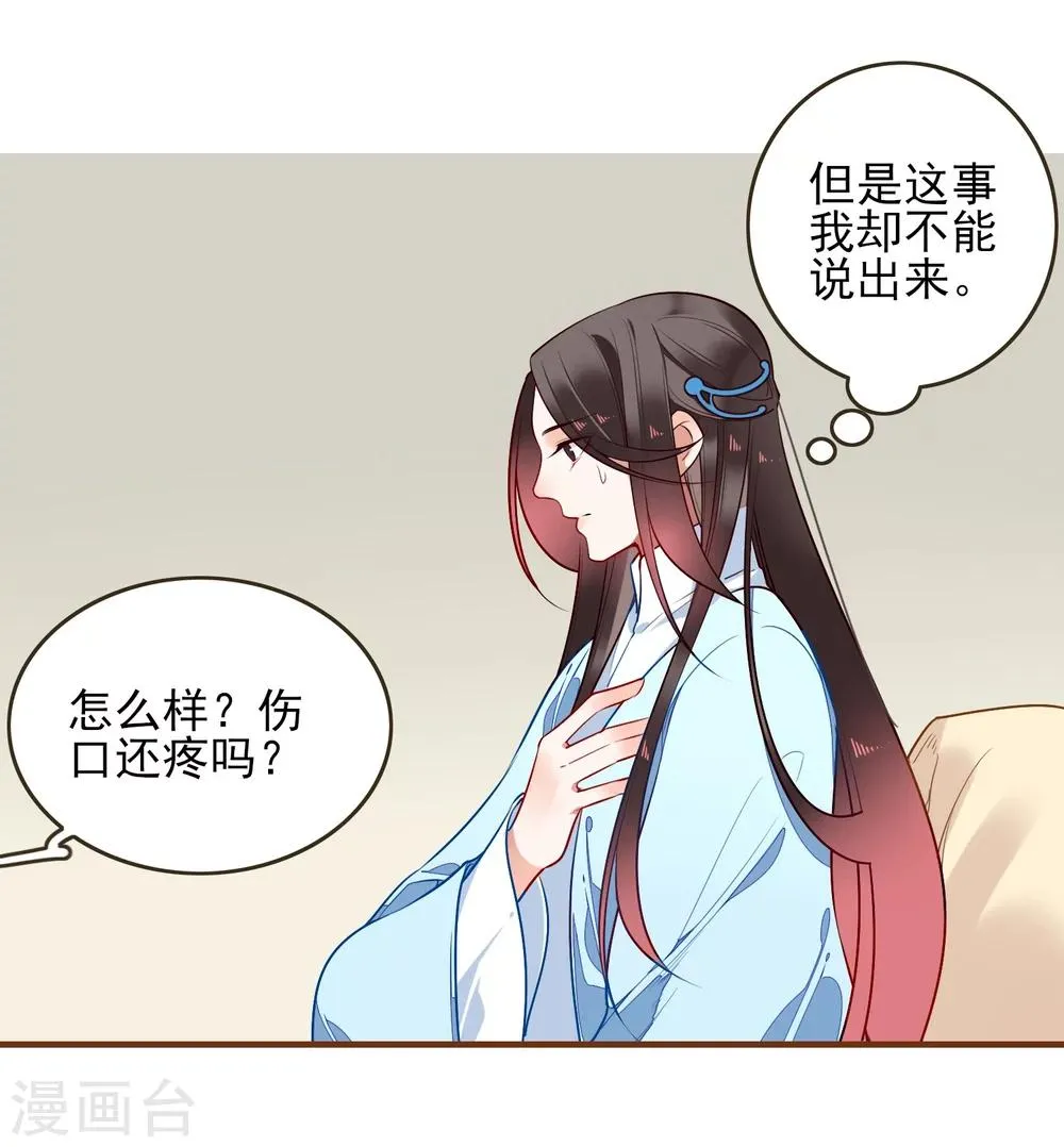 第23话 反击 第17页
