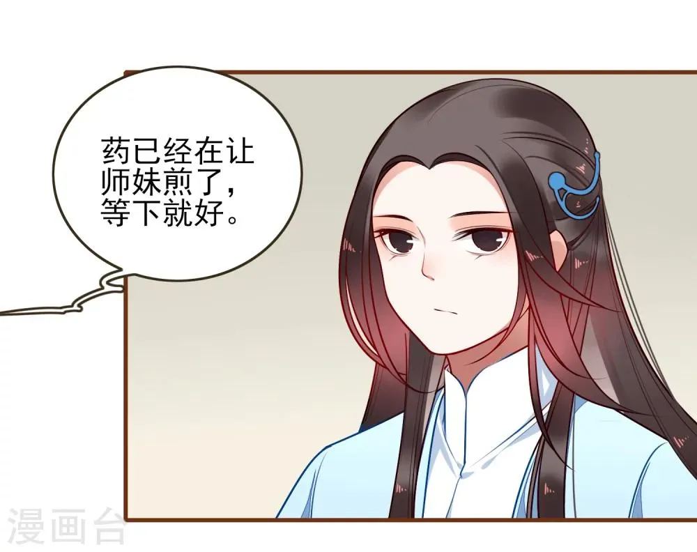 第23话 反击 第18页
