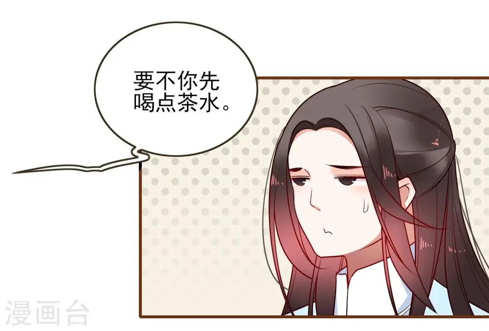 第23话 反击 第19页