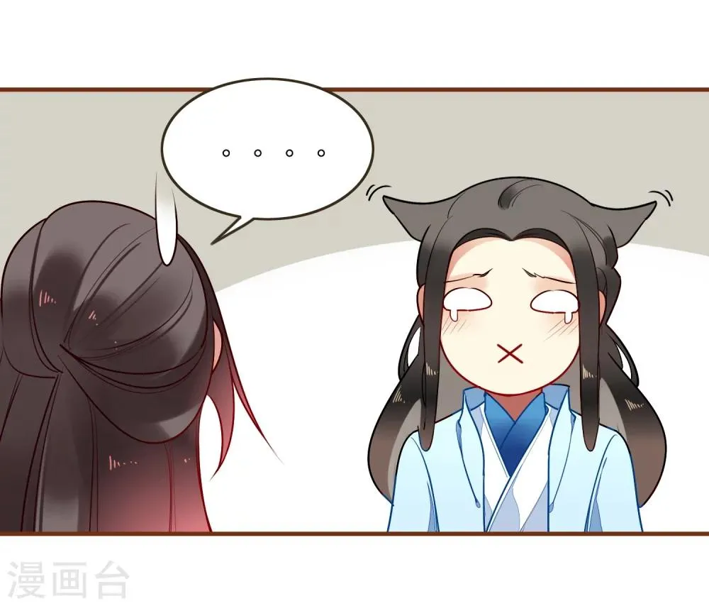 第23话 反击 第21页