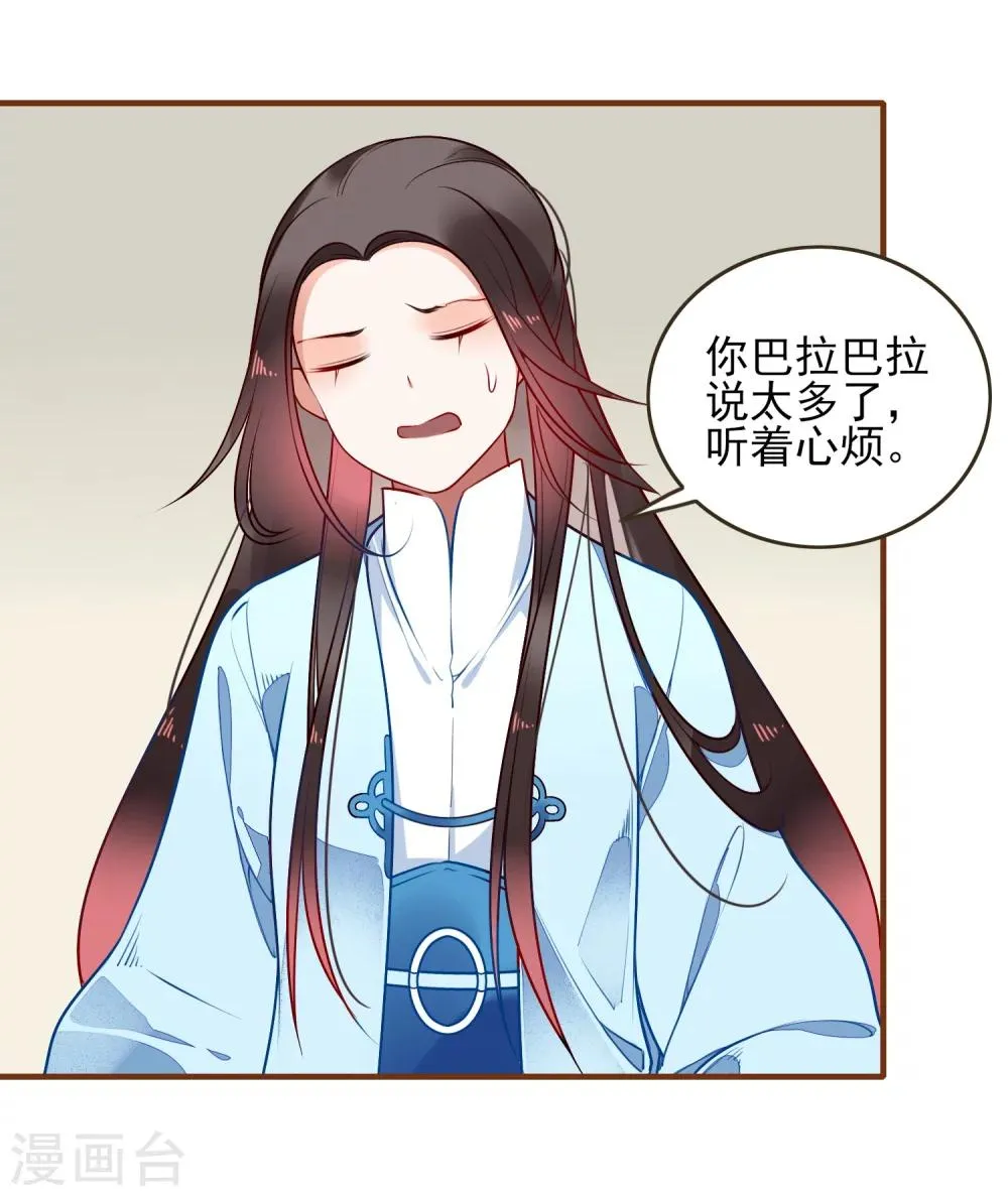 第23话 反击 第22页