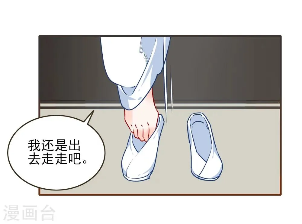 第23话 反击 第23页