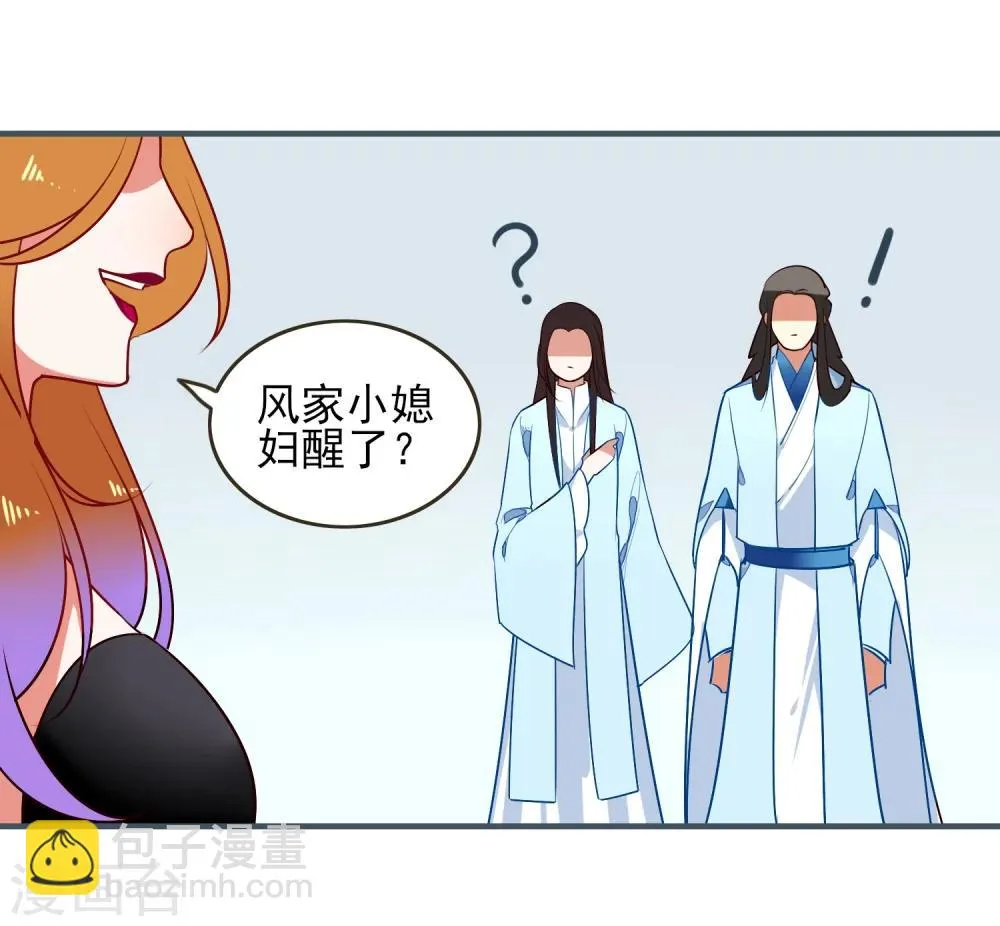 第23话 反击 第27页