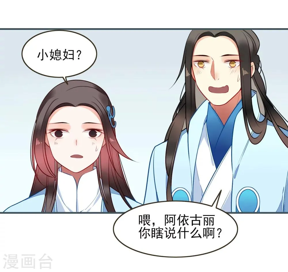 第23话 反击 第28页